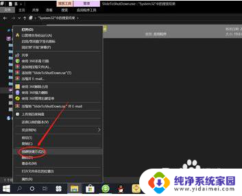 win10关机画面 Win10如何美化滑动帷幕关闭电脑