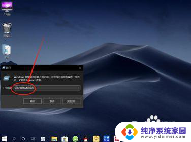 win10关机画面 Win10如何美化滑动帷幕关闭电脑