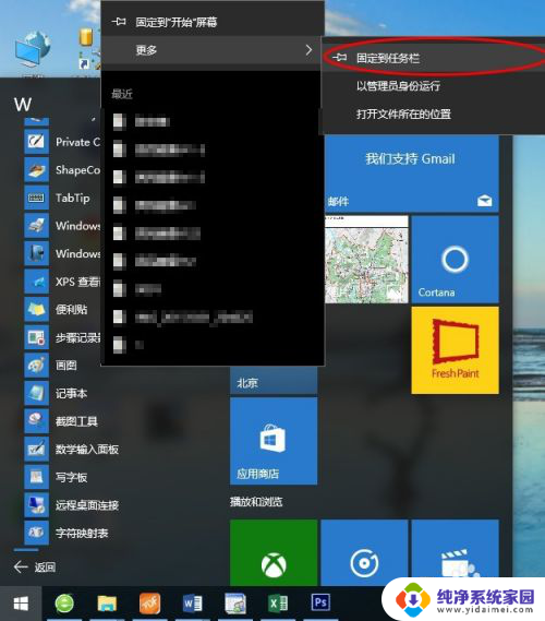 windows10的附件 Windows10附件在哪个文件夹