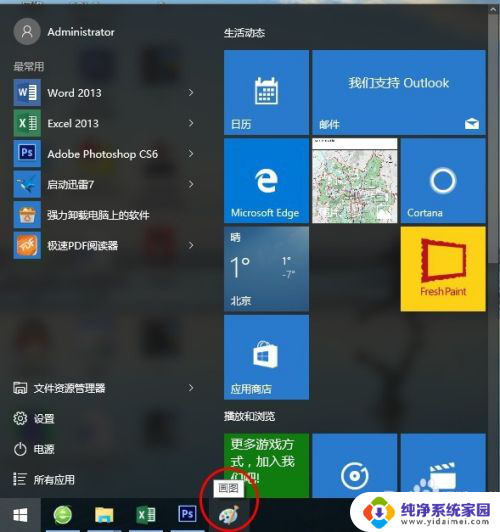 windows10的附件 Windows10附件在哪个文件夹