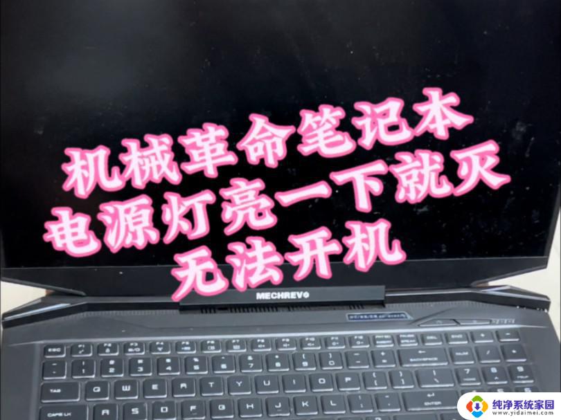 电脑一连接电源就自动开机怎么回事 电脑接通电源后自动开机的原因