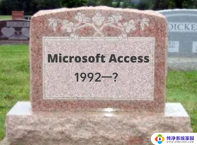 国产软件成功挑战Access，微软称号不死之身果真不堪一击