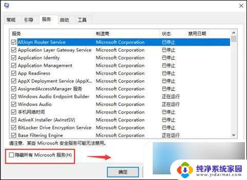 win10点了关机又重新启动 电脑关机后自动重启解决方法