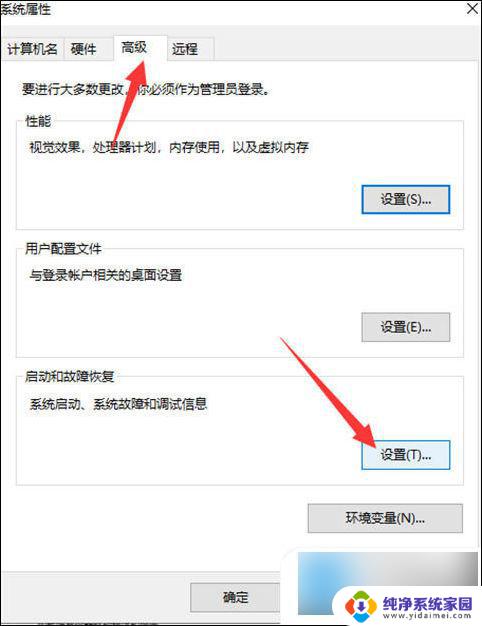 win10点了关机又重新启动 电脑关机后自动重启解决方法