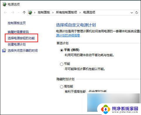 win10点了关机又重新启动 电脑关机后自动重启解决方法