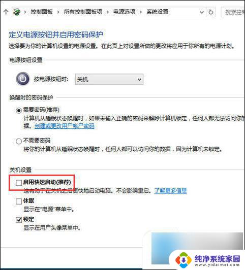 win10点了关机又重新启动 电脑关机后自动重启解决方法