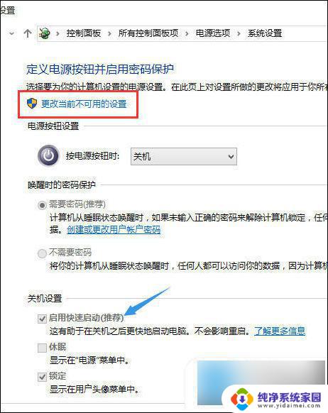 win10点了关机又重新启动 电脑关机后自动重启解决方法