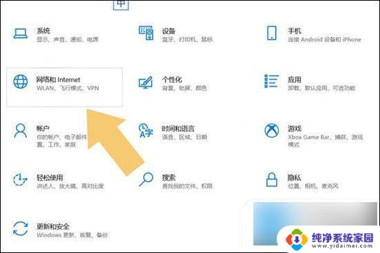 win10电脑网络连接黄色叹号 电脑网络显示黄色感叹号怎么解决