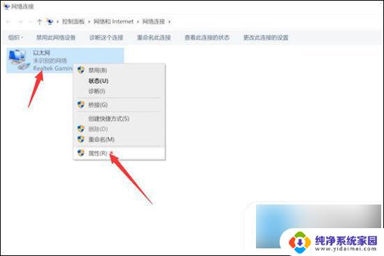 win10电脑网络连接黄色叹号 电脑网络显示黄色感叹号怎么解决