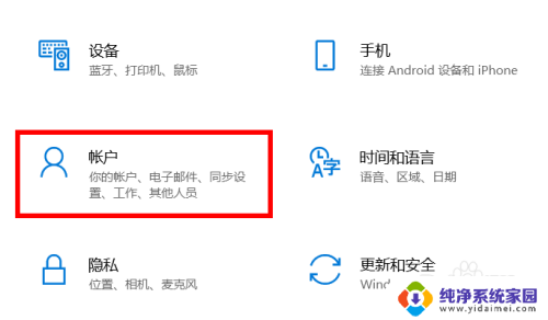 win10专业版怎么新建管理员账户 Windows 10 如何设置管理员账户