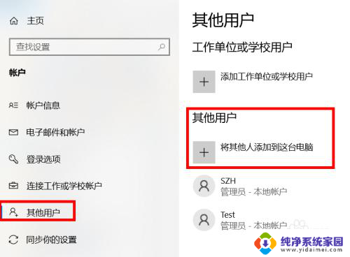 win10专业版怎么新建管理员账户 Windows 10 如何设置管理员账户