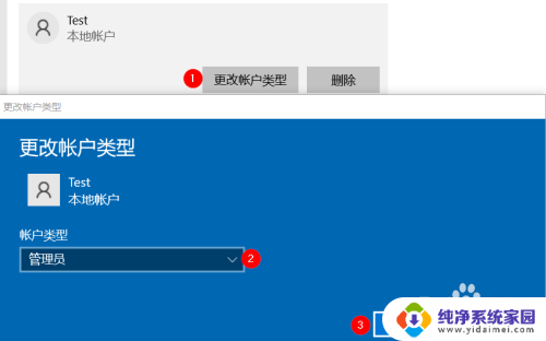 win10专业版怎么新建管理员账户 Windows 10 如何设置管理员账户