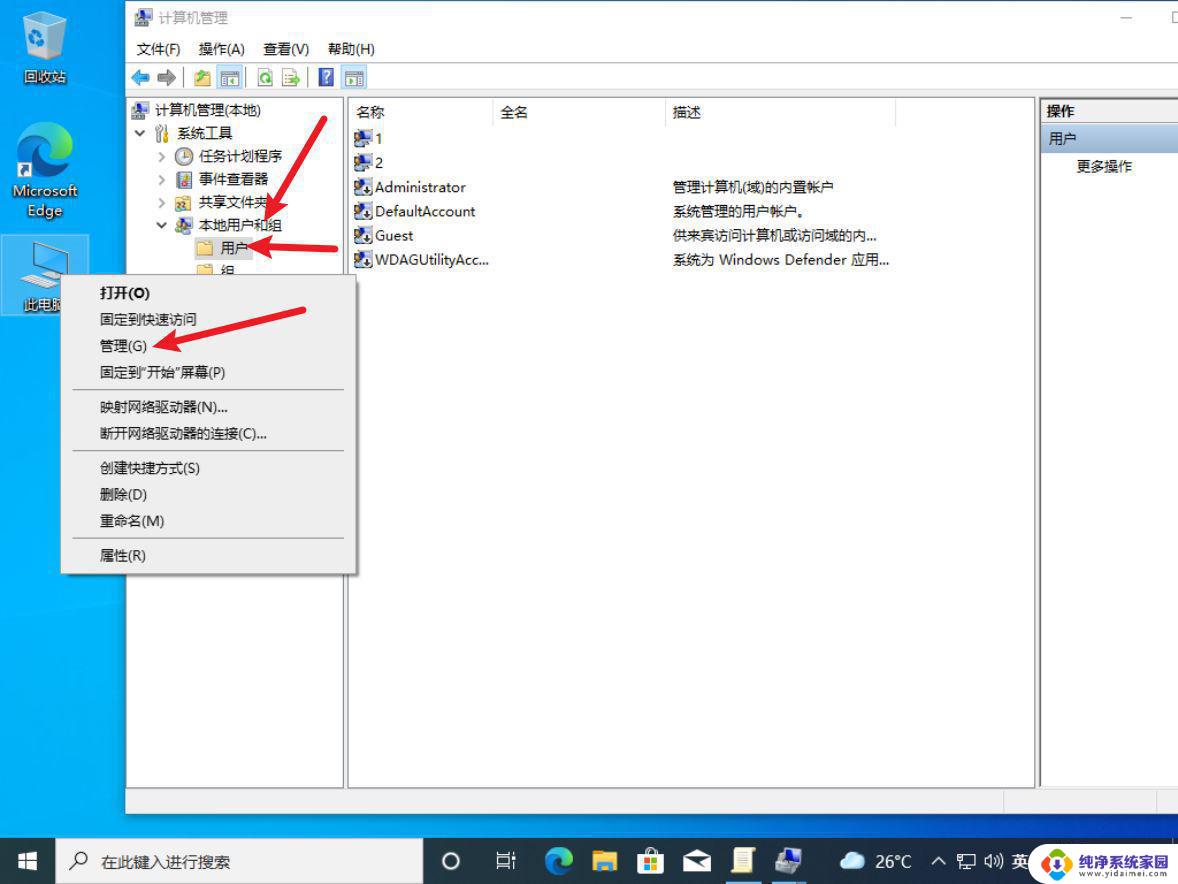 windows10系统远程连接 win10多用户同时远程连接教程