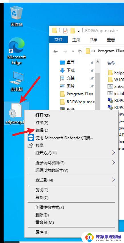 windows10系统远程连接 win10多用户同时远程连接教程