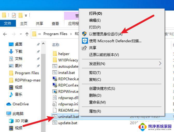 windows10系统远程连接 win10多用户同时远程连接教程