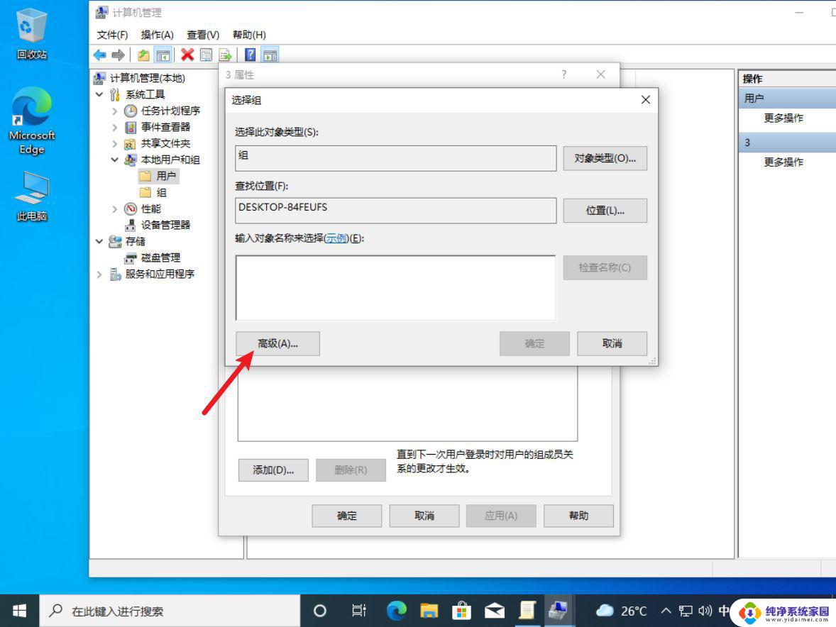 windows10系统远程连接 win10多用户同时远程连接教程