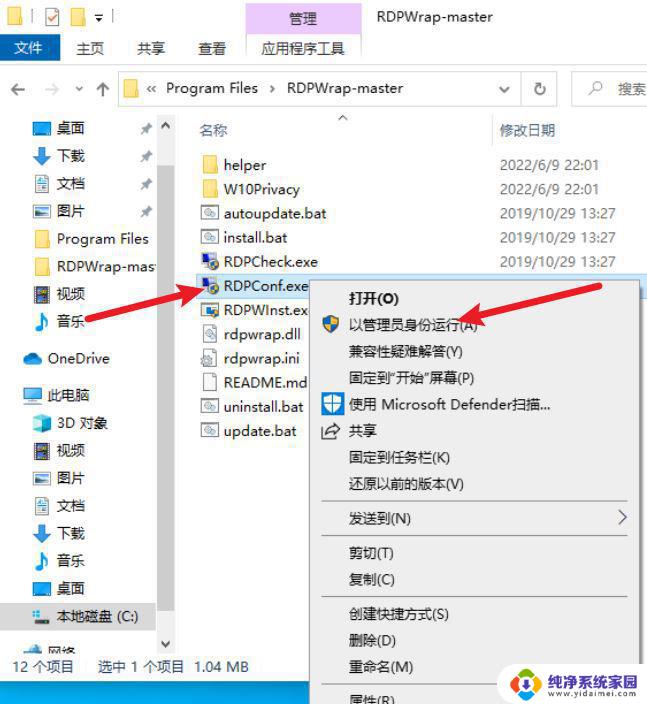 windows10系统远程连接 win10多用户同时远程连接教程