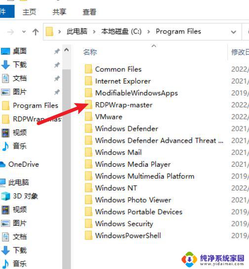 windows10系统远程连接 win10多用户同时远程连接教程