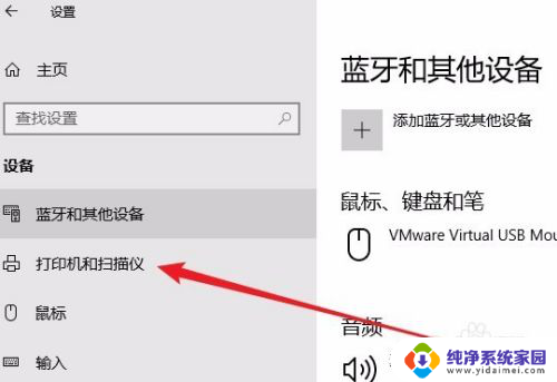 win10共享打印机显示脱机 Win10打印机无法打印显示脱机状态解决方法