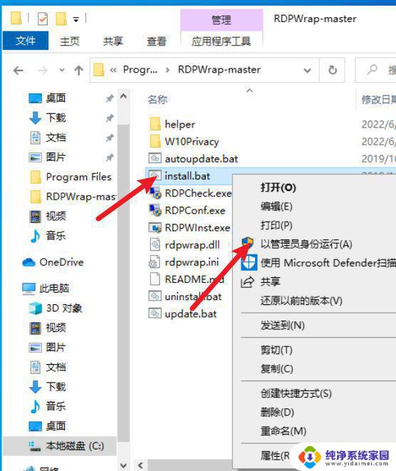 windows10系统远程连接 win10多用户同时远程连接教程