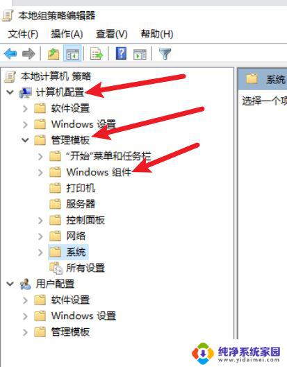 windows10系统远程连接 win10多用户同时远程连接教程