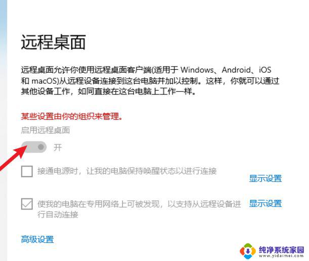 windows10系统远程连接 win10多用户同时远程连接教程