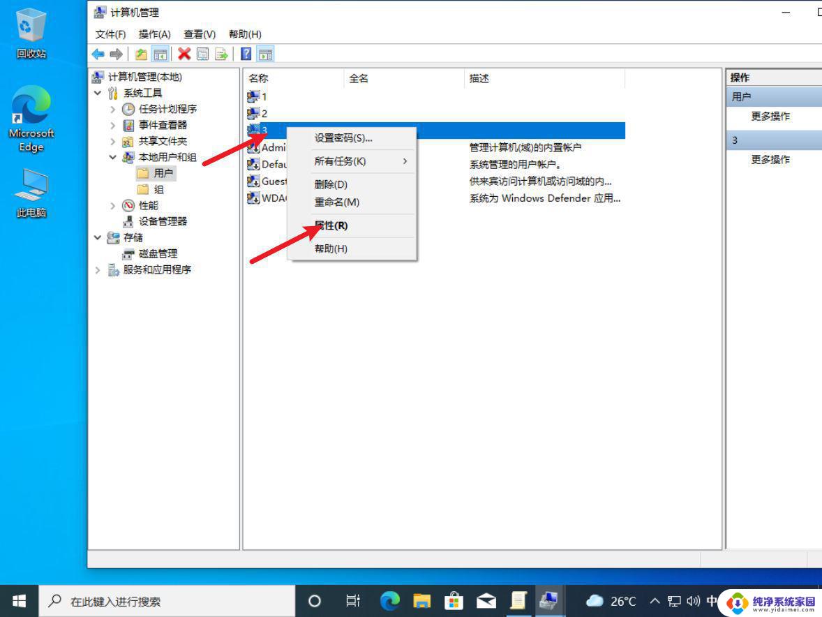 windows10系统远程连接 win10多用户同时远程连接教程