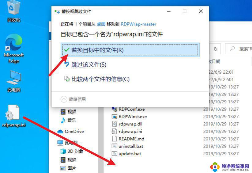 windows10系统远程连接 win10多用户同时远程连接教程