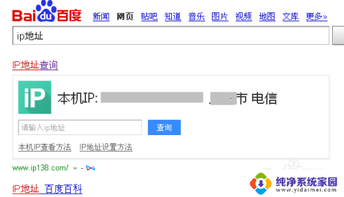 怎么用ip地址查询位置 IP地址查询位置精准方法
