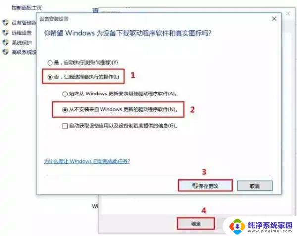 win 更新驱动 Win10系统驱动程序自动更新关闭方法