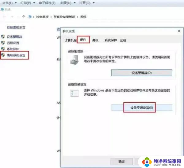 win 更新驱动 Win10系统驱动程序自动更新关闭方法