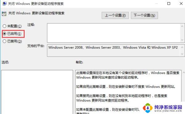 win 更新驱动 Win10系统驱动程序自动更新关闭方法