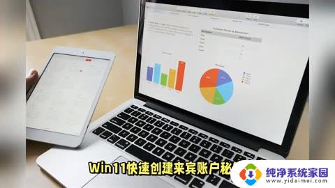 win11怎么创建doc word文档创建步骤