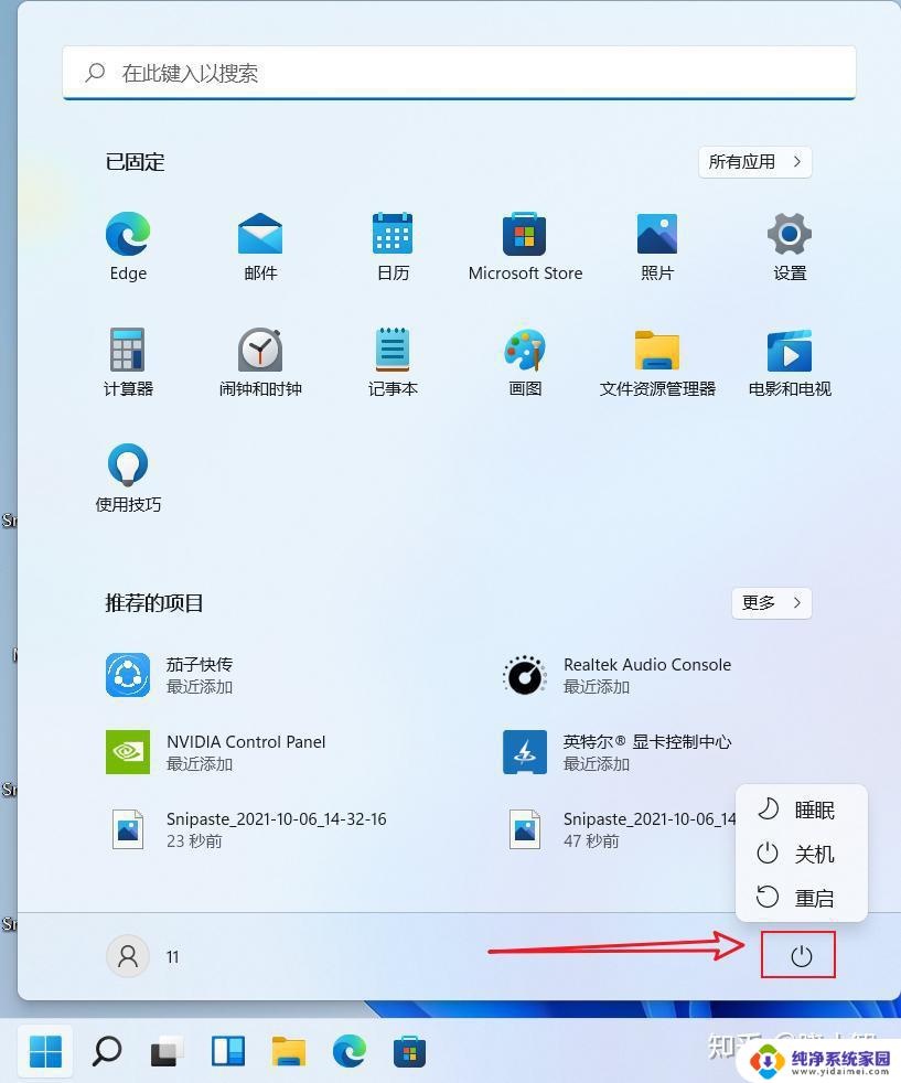 win11如何把桌面找回来 电脑桌面恢复方法