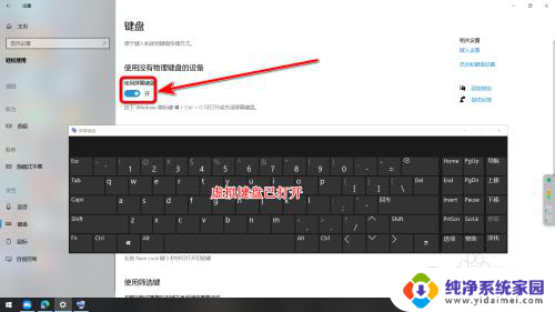 win10怎样用虚拟键盘 Win10虚拟键盘怎么使用