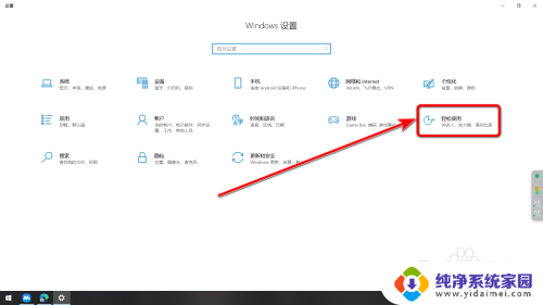 win10怎样用虚拟键盘 Win10虚拟键盘怎么使用