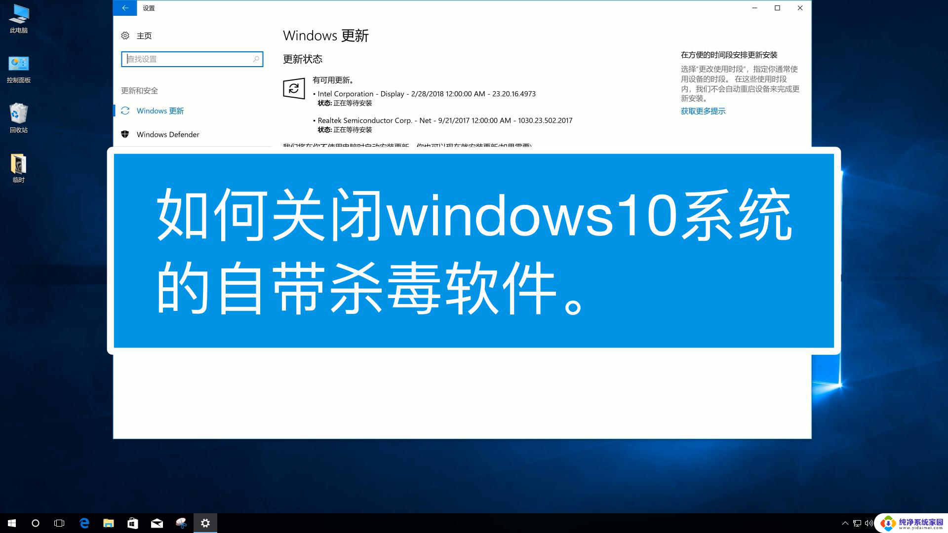 怎么把windows保护关掉 电脑屏幕保护关闭指南