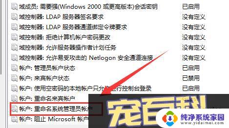 win11用户文档 怎么改名 word文件重命名方法