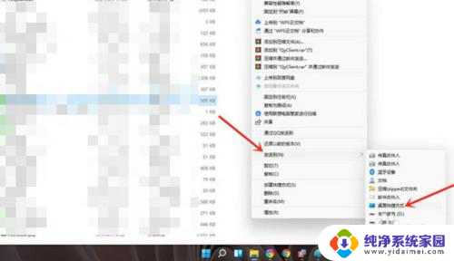 win11开始菜单发送桌面快捷方式 Windows11系统如何将应用程序从开始菜单拖放到桌面