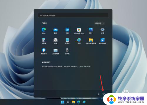 win11改为密码登录 win11设置登录密码步骤