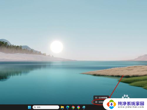 win11搜索的图标不见了 如何在Win11中恢复搜索框原来的图标