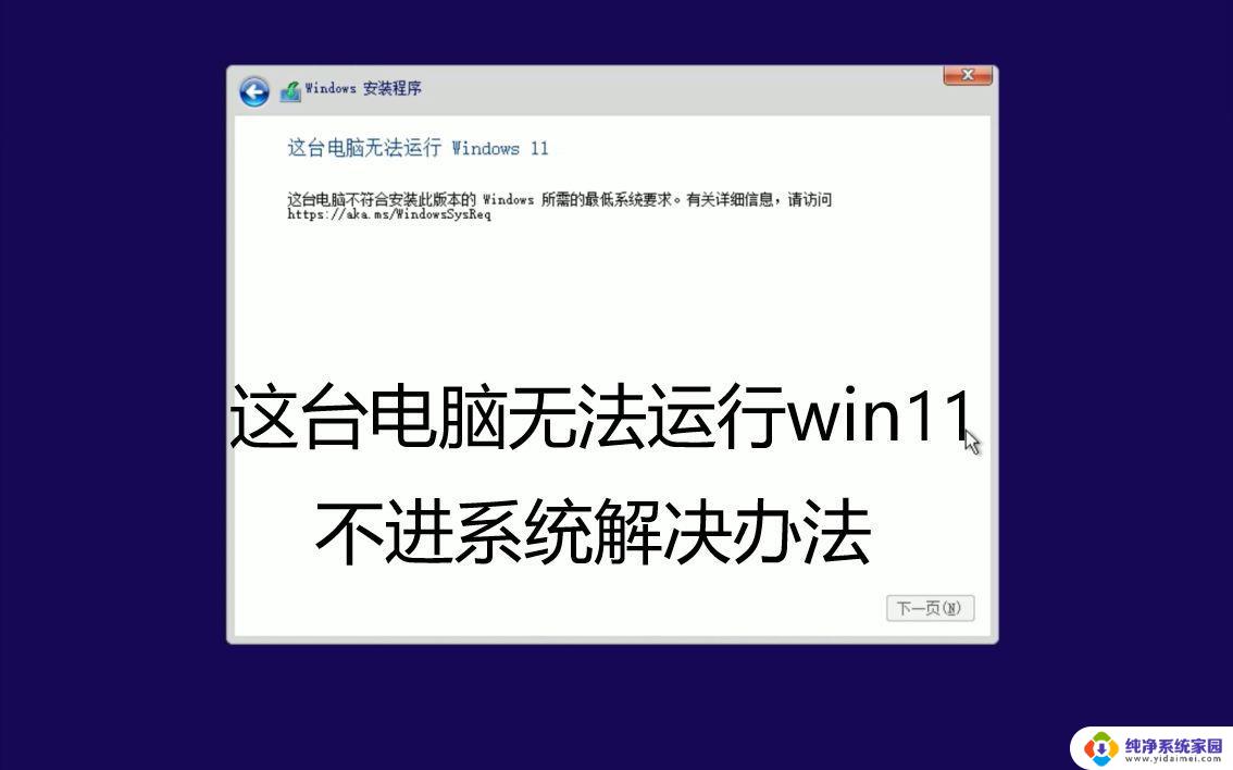 微信 win11无法安装 微信安装不上去怎么回事