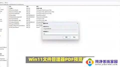 win11怎么修复注册表 注册表错误修复方法