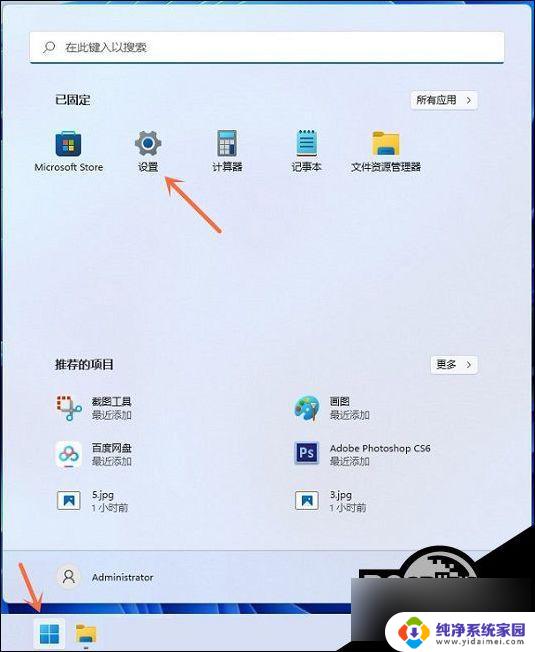 win11按prtsc怎么不能截图怎么办 Win11按prtsc不能截图怎么修复