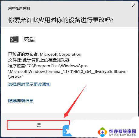 win11查看存储闪退 Win11软件闪退原因分析