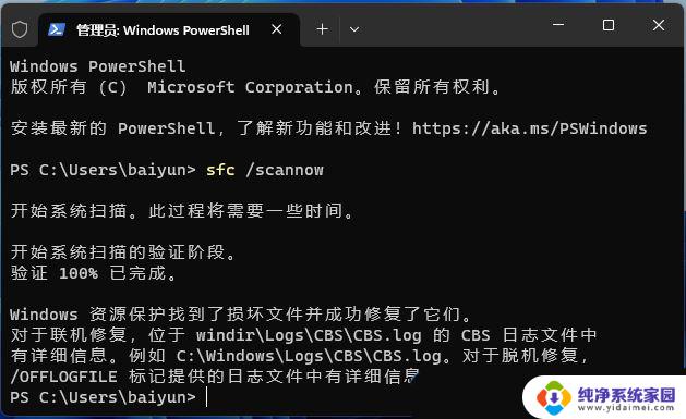 win11查看存储闪退 Win11软件闪退原因分析