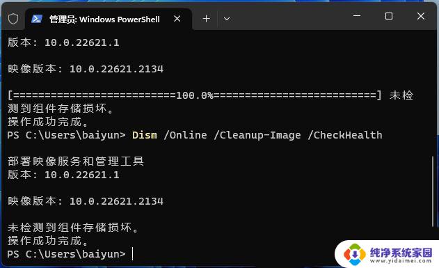 win11查看存储闪退 Win11软件闪退原因分析