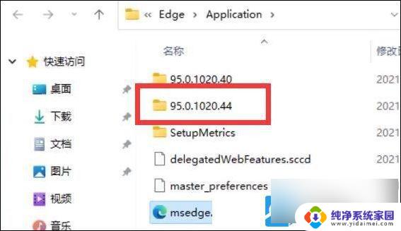 microsoft edge卸载方法 win11 Win11如何完全卸载edge浏览器