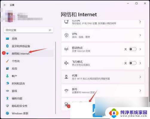 win11电脑怎么设置固定ip地址 Win11固定ip地址设置方法详解