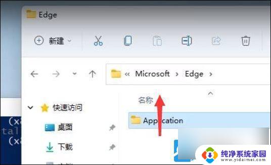 microsoft edge卸载方法 win11 Win11如何完全卸载edge浏览器